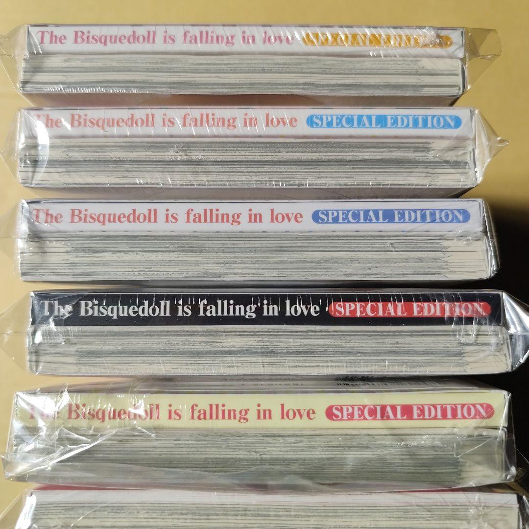 その着せ替え人形は恋をする 特装版のみ8冊セット