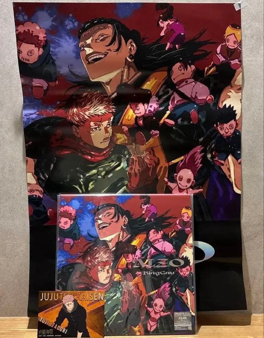 King Gnu AIZO 期間生産限定盤 呪術廻戦 アニメイト特典 ポスター付