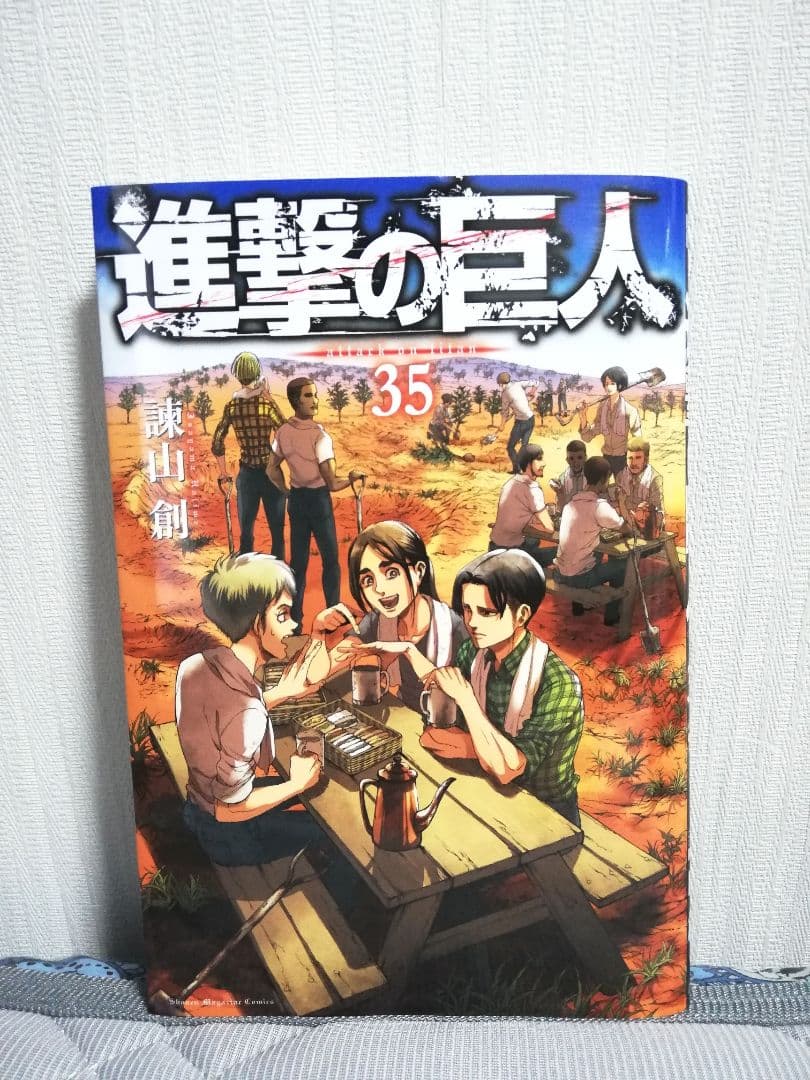 進撃の巨人 35巻 - メルカリ
