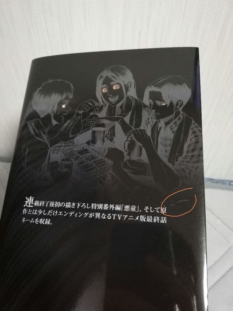 進撃の巨人 35巻 - メルカリ