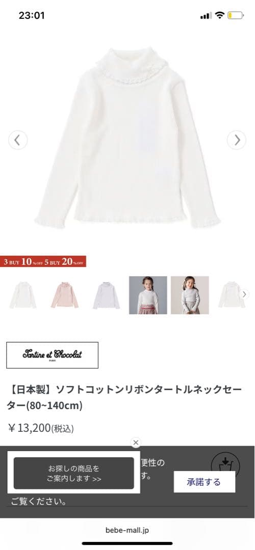 Tartine et Chocolat ホワイトタートルネック Tartine et Chocolat ホワイトタートルネック 楽天市場】【SALE／50