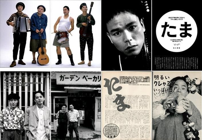 たま 雑誌 切り抜き 100P＆ピンナップ ◆貴重！欠けなし 柳原幼一郎