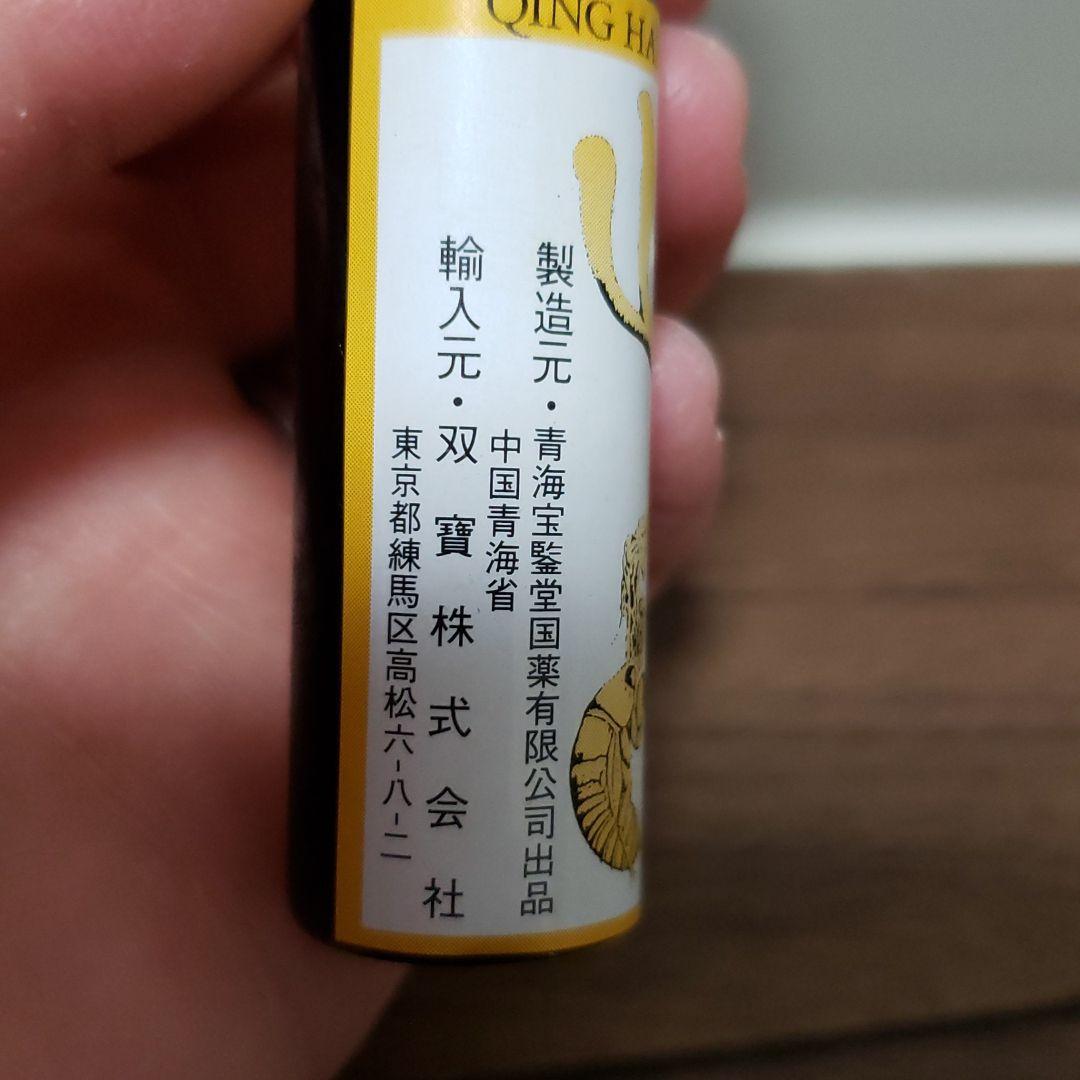 青海冬夏泉10本　10箱まとめ売り