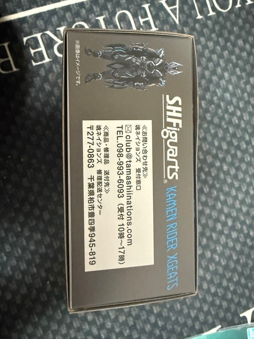 S.H.Figuarts 仮面ライダーXギーツ 未開封