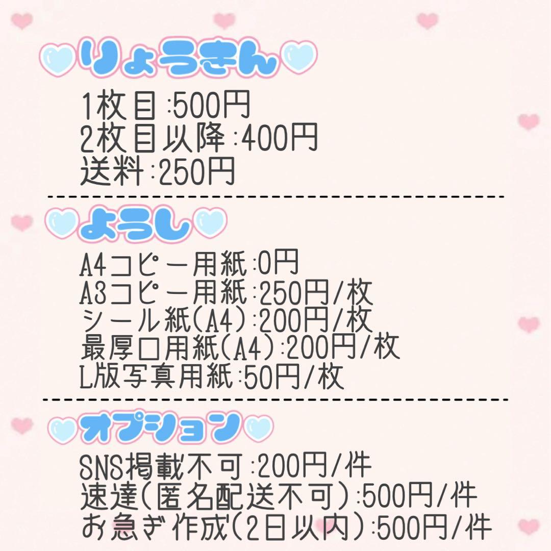 カラー変更可！】セミオーダー うちわ文字 ファンサうちわ カンペ