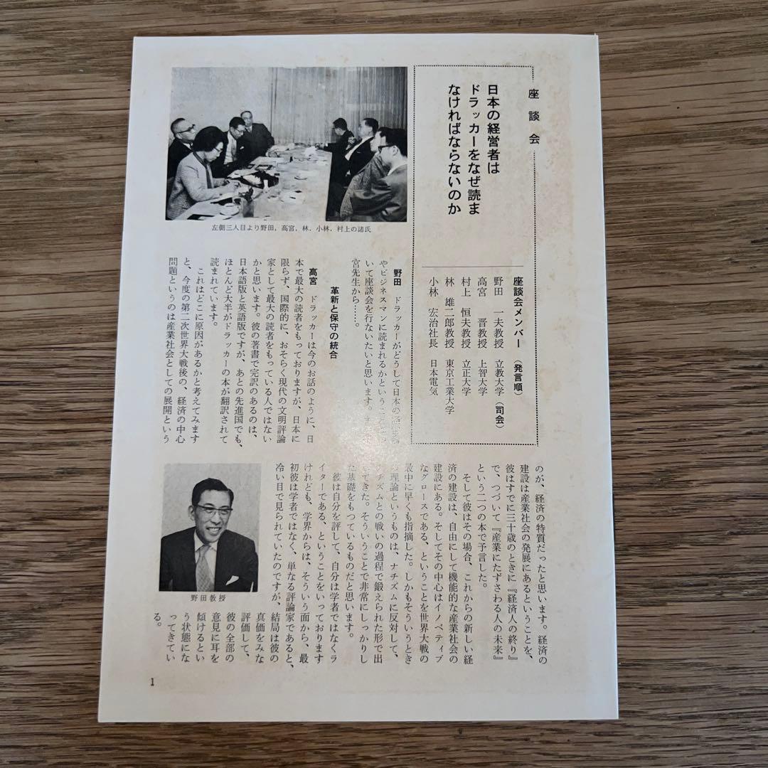 初版 全5巻セット ダイヤモンド社 ドラッカー全集 - メルカリ