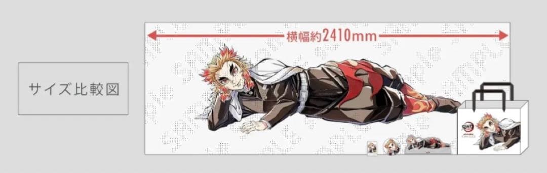 等身大寝そべり布ポスター コミケ限定 煉獄さん - メルカリ