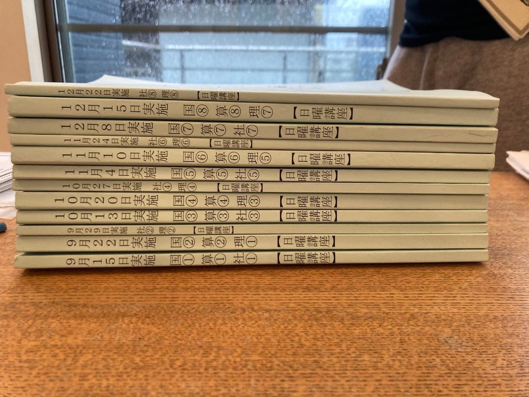 再再再値下げ！早稲アカ NN早実 2025年1月終了組 夏期講習から直前まで