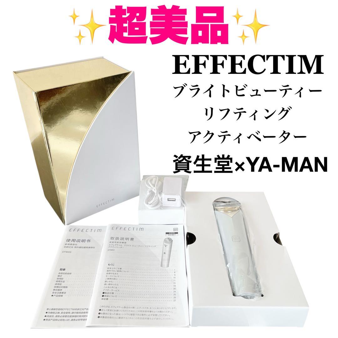 エフェクティム ブライトビューティー リフティングアクティベーター EFM03 ブライト ビューティー リフティング アクティベーター｜その他