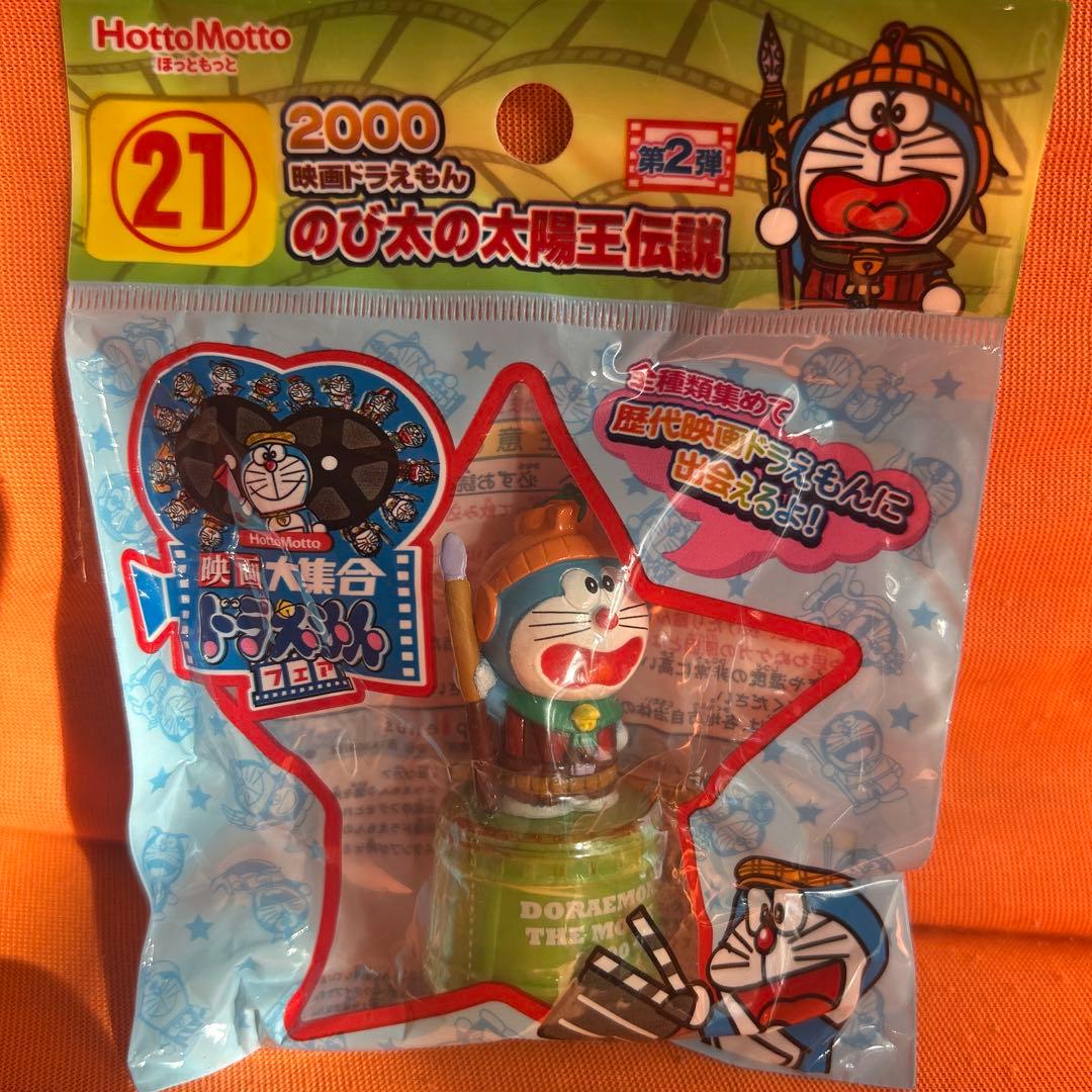 非売品　ドラえもん 2000年のび太の太陽王伝説 スタンプ 非売品 ドラえもん 2000年のび太の太陽王伝説 スタンプ 非売品