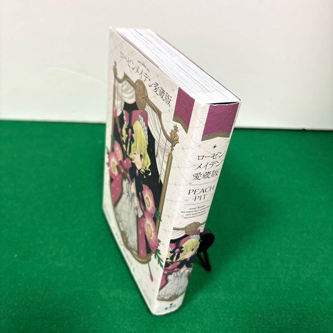 初版】ローゼンメイデン 愛蔵版 3 - メルカリ