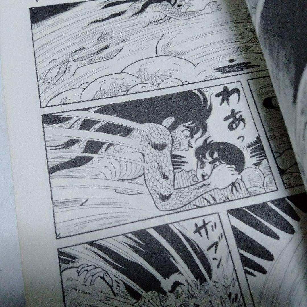 半魚人 楳図かずお 1971 オリジナル 初版 単行本コミック レア - メルカリ