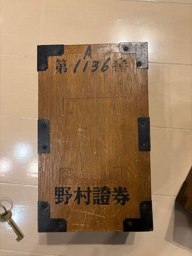 野村證券 百万両貯金箱【木製】第1136番＆第1846番（推定）2点 昭和