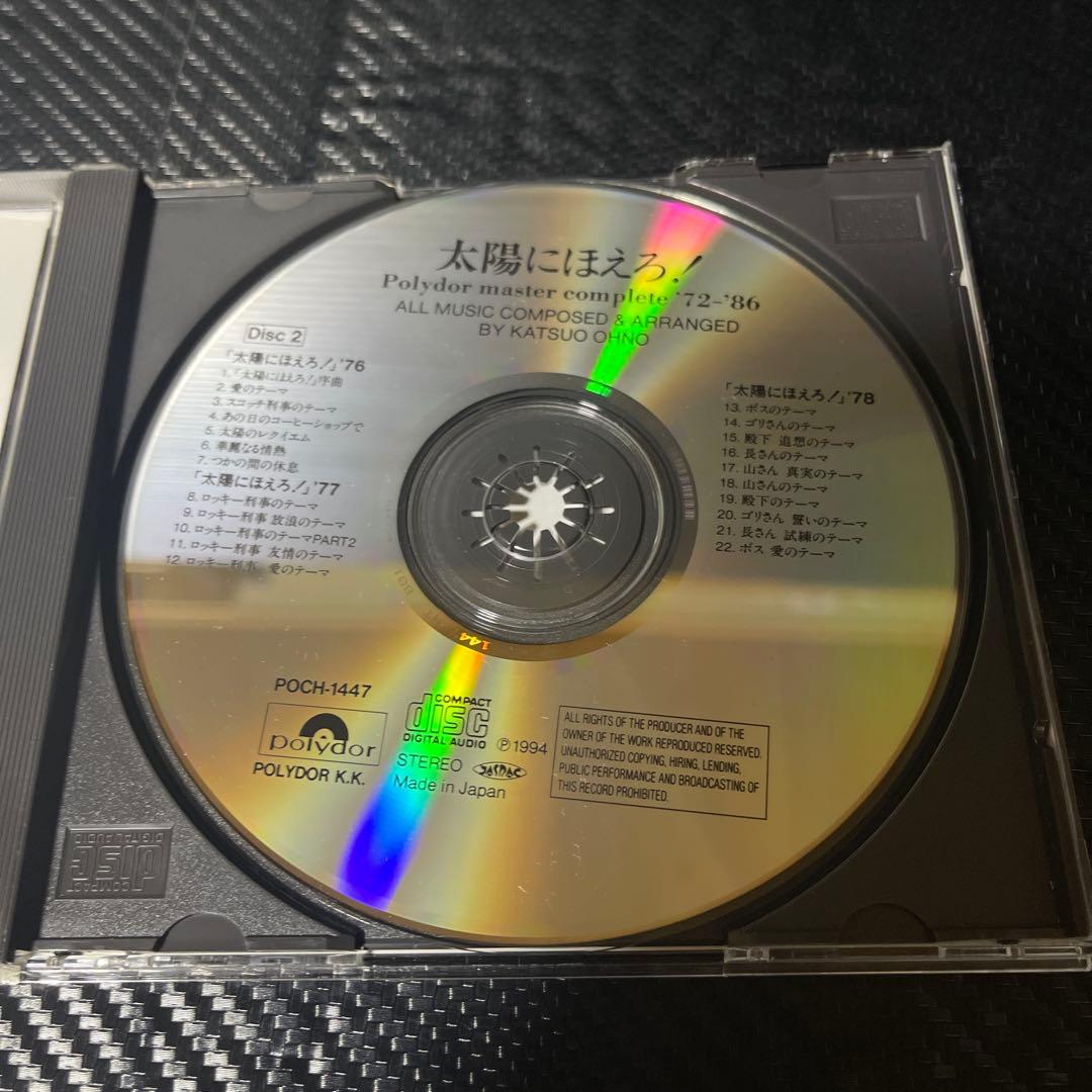CD］太陽にほえろ！ ポリドールマスターコンプリート'72-'86 - メルカリ