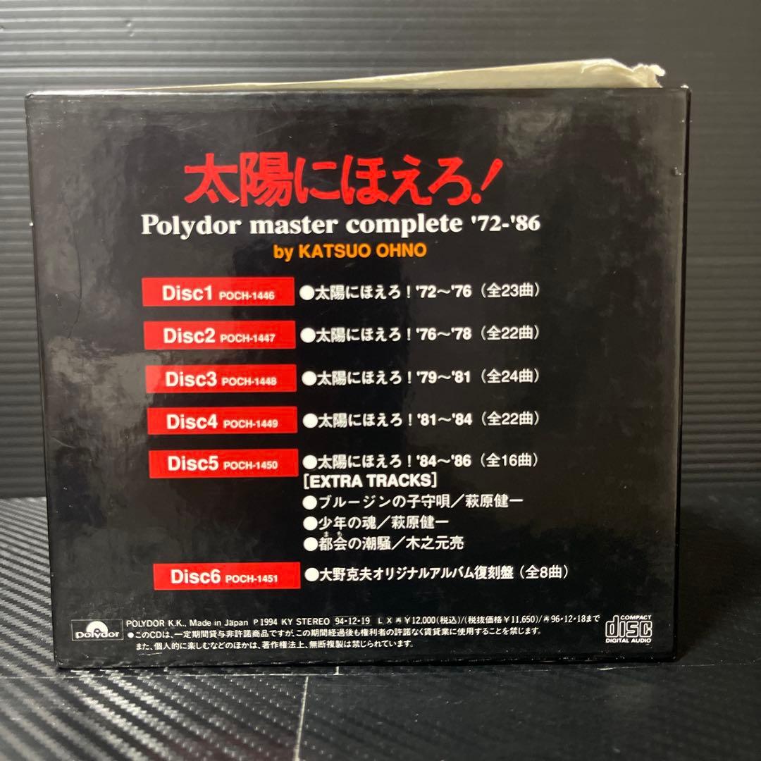 CD］太陽にほえろ！ ポリドールマスターコンプリート'72-'86 - メルカリ