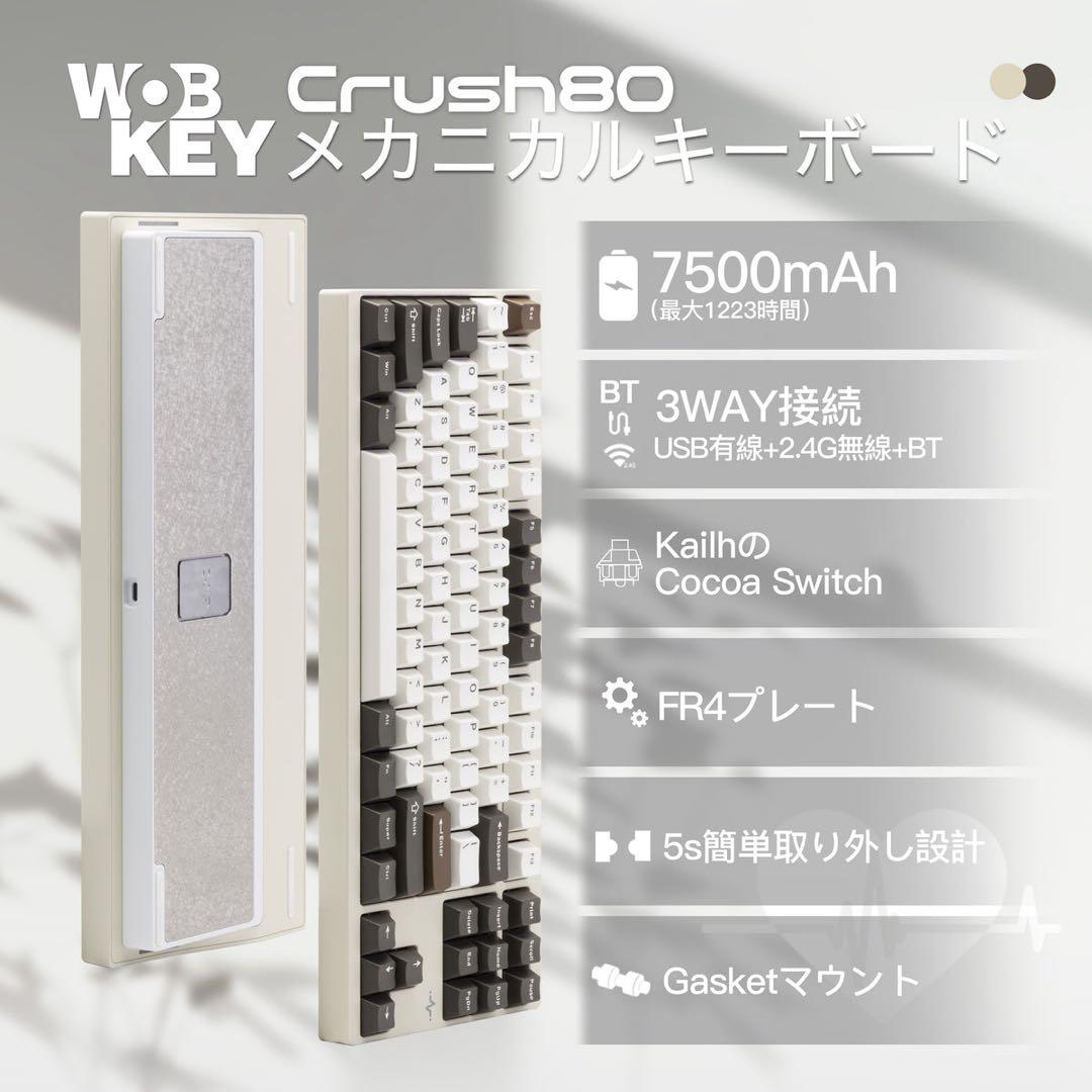 新品未開封 WOB Crush80 Reboot Pro White ホワイト WOBKEY Crush 80 Reboot Pro Aluminum Hotswap Wireless RGB Keyboard