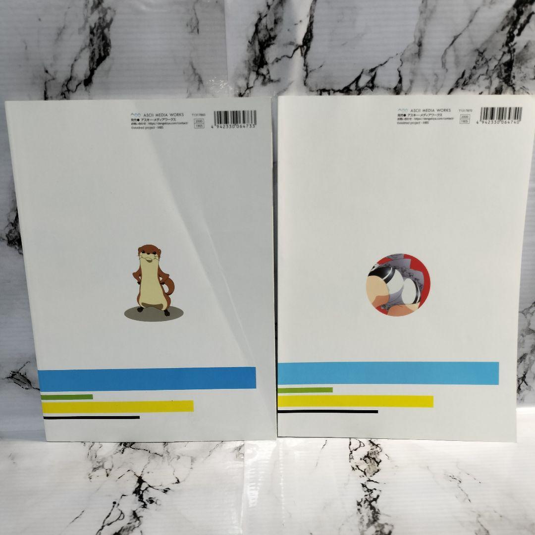 ビビッドレッド・オペレーション ファイナルビジュアル集 ファイナル