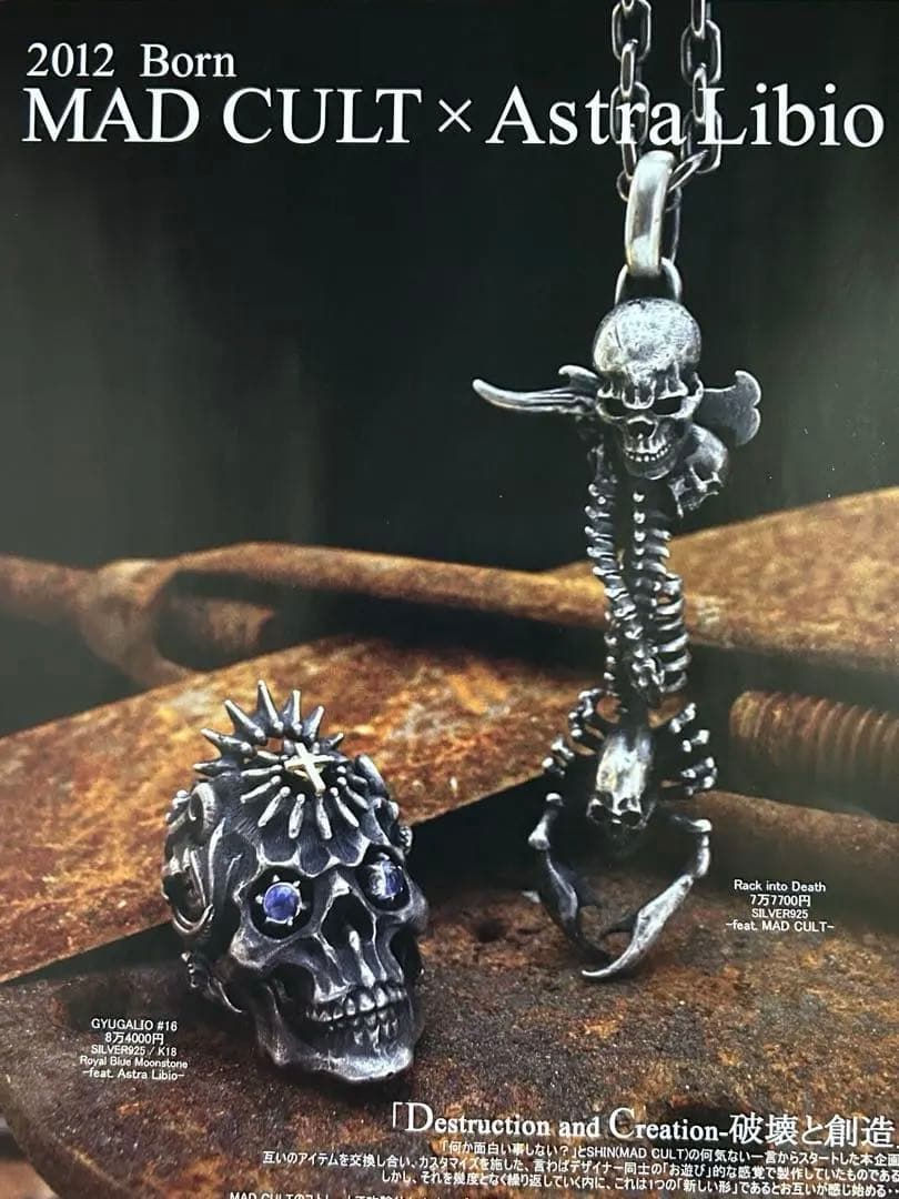 マッドカルト＋アストラリバイオのワンメイクネックレス 楽天市場】【MAD CULT/マッドカルト】「4.5 Beans Predation Necklace