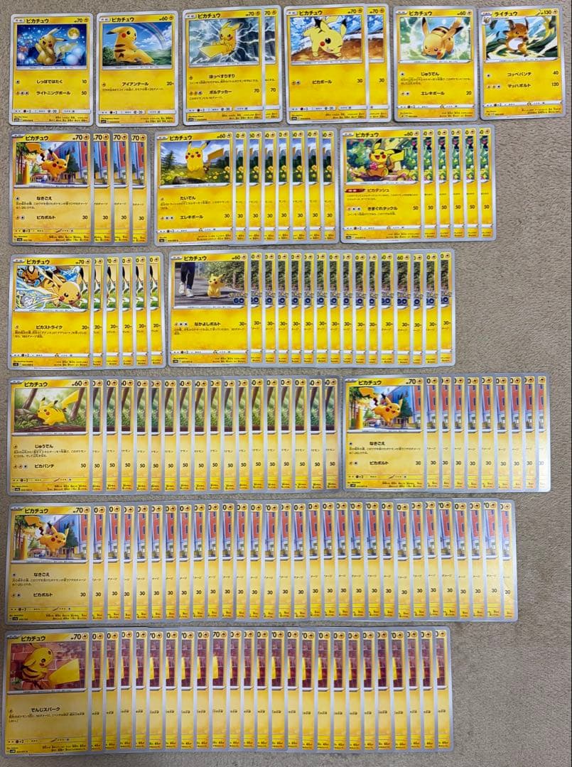 ポケモンカード ピカチュウ まとめ売り - メルカリ