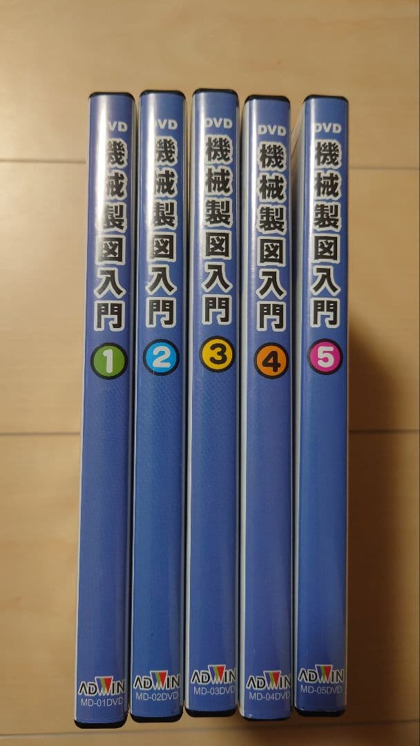 アドウィン　機械製図入門 DVD 1〜5巻セット