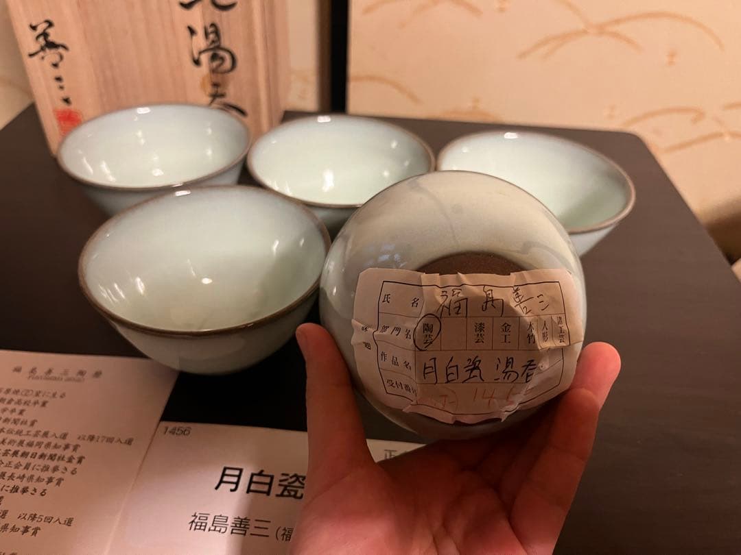 人間国宝】小石原焼月白瓷 湯呑5客 福島善三作 木共箱新品 - メルカリ