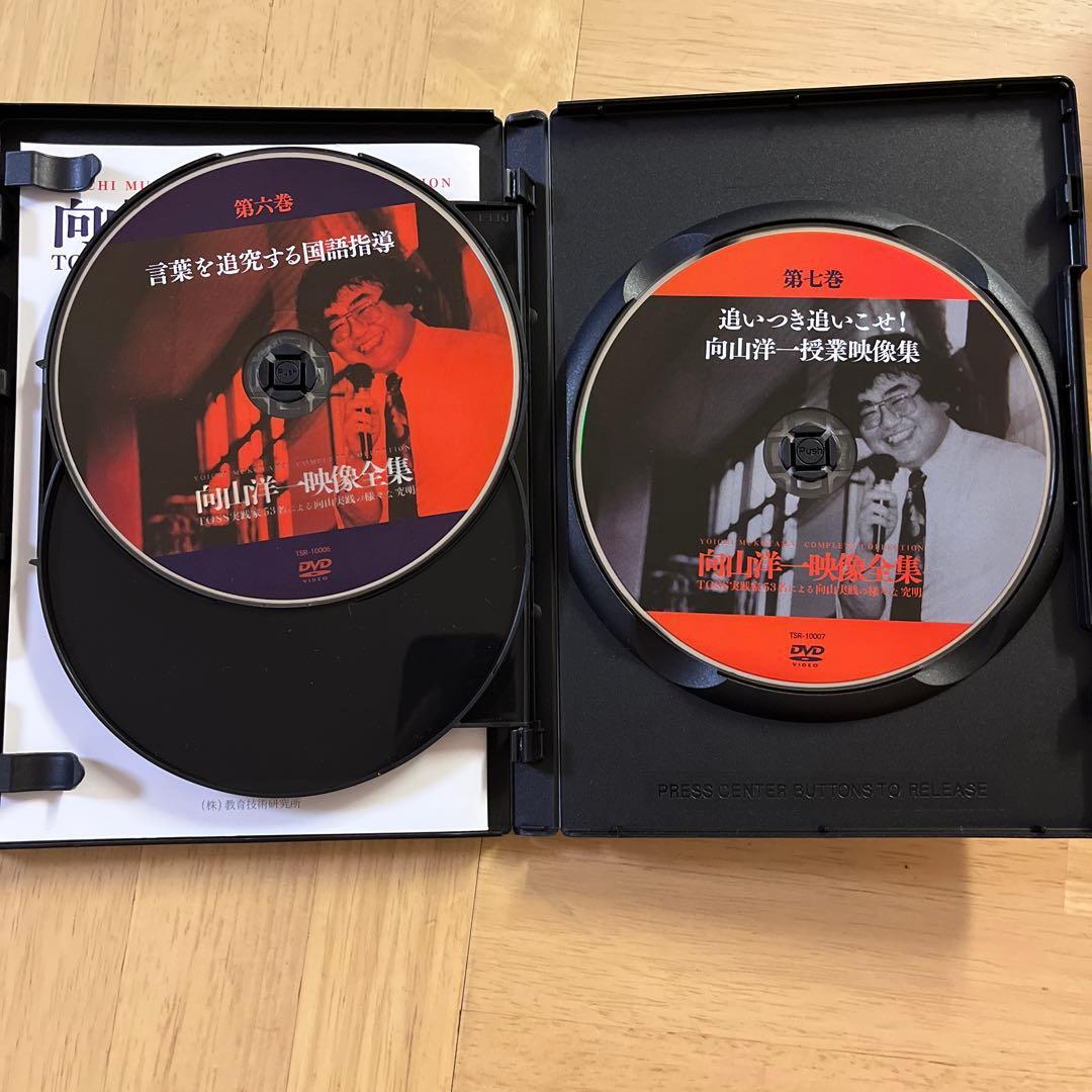 向山洋一 映像全集 コンプリートコレクション 向山洋一映像全集 DVD全7