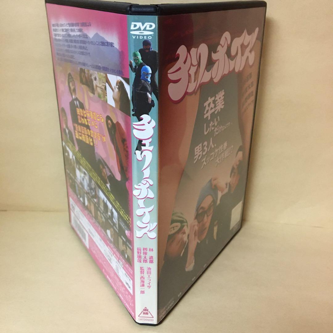 レンタルDVD チェリーボーイズ 映画 林遣都 桝俊太郎 前野朋哉 池田