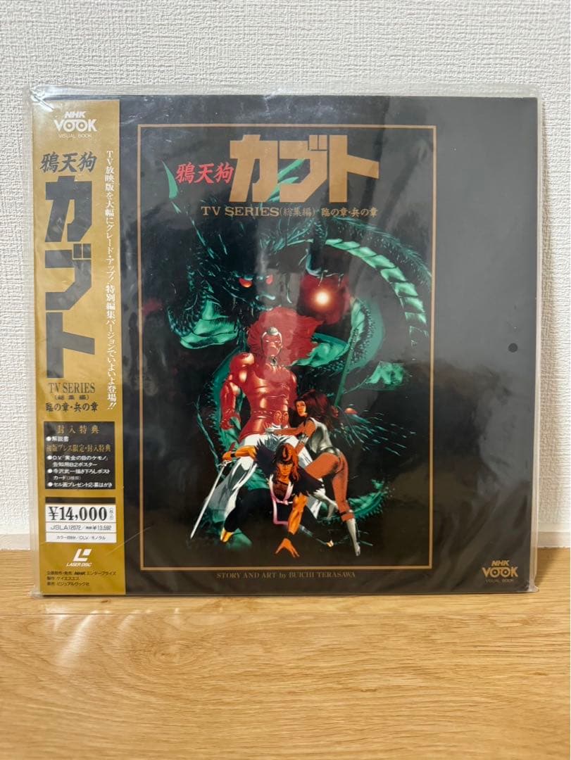 LD 鴉天狗カブト TV SERIES（総集編）臨の章・兵の章 - メルカリ