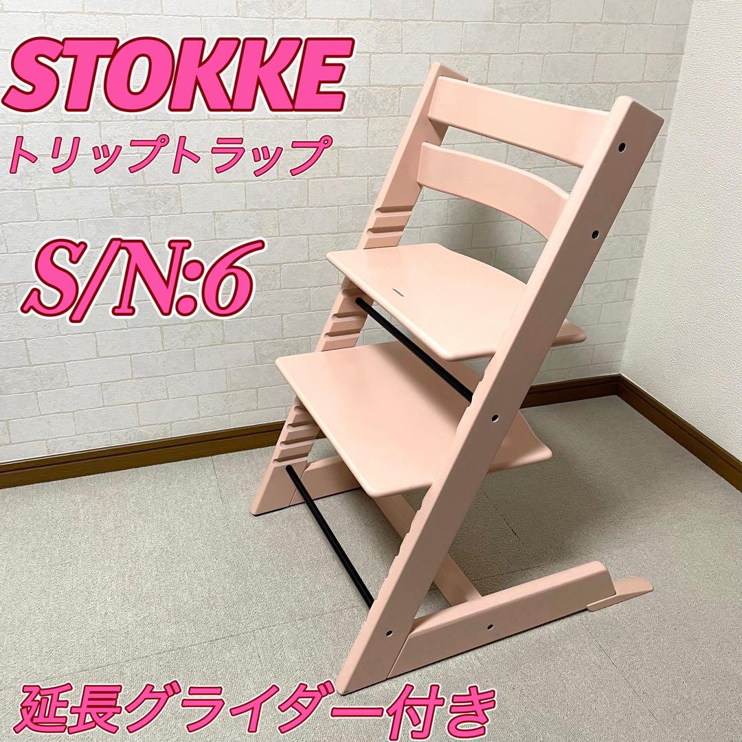 STOKKE ストッケ TRIPP TRAPP トリップ トラップ S/N:6 トリップ トラップ ハイチェア | ストッケ | Stokke® オンラインショップ