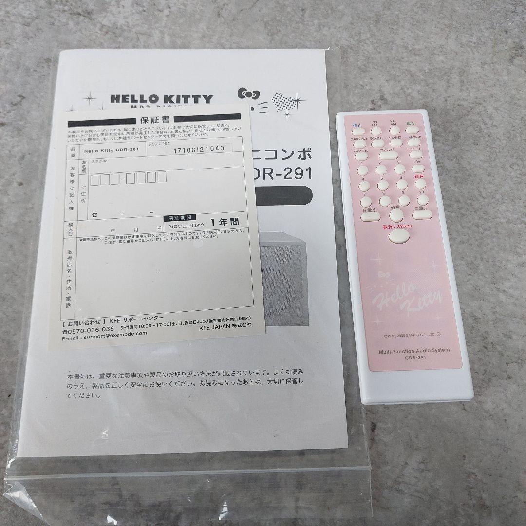 希少】 キティちゃん SD/ CD / ミニコンポ CDR-291 サンリオ - メルカリ