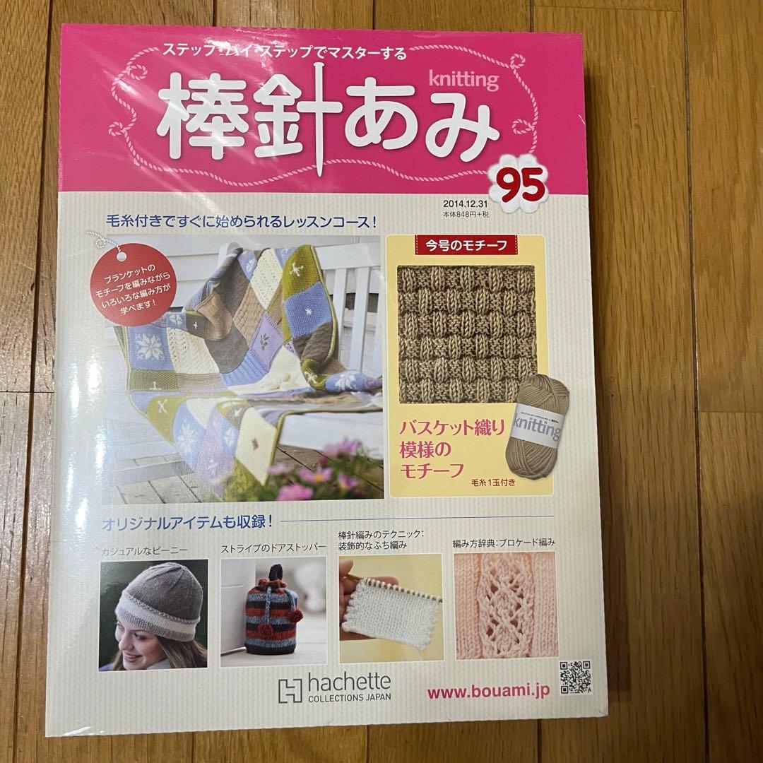 アシェット 棒針あみ - メルカリ