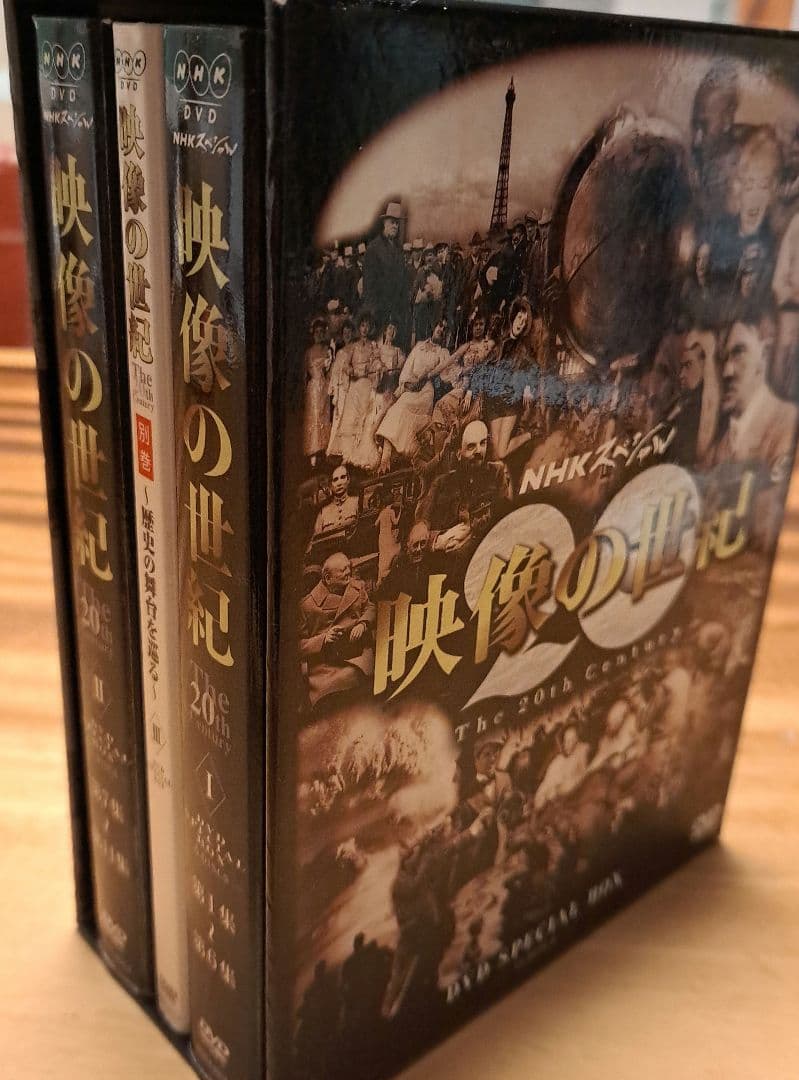 映像の世紀 20世紀の記録 DVD 1～11+別巻セット NHK DVD-BOX 「映像の世紀」全11集 中古DVD・ブルーレイ | ブックオフ