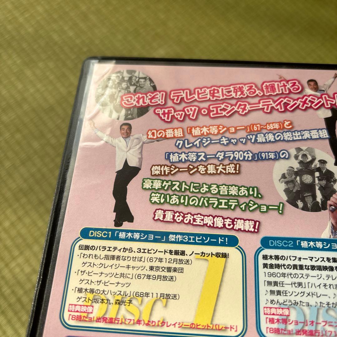 植木等 スーダラ BOX〈4枚組〉 - メルカリ