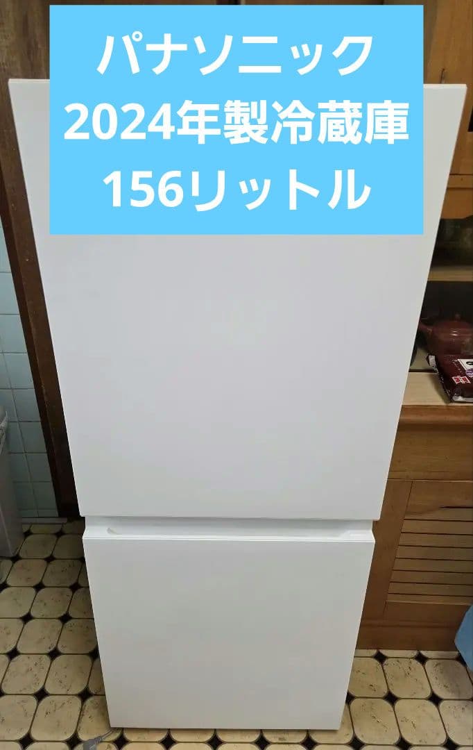 パナソニック　2024年製 冷蔵庫156リットル 楽天市場】冷蔵庫 156の通販