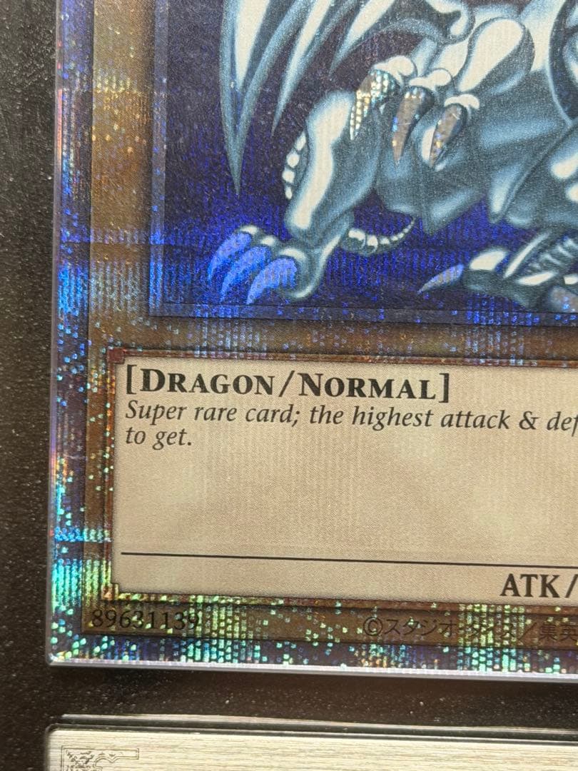 完美品級】遊戯王ARS10+ 青眼の白龍 プリズマ 英語 鑑定書付き