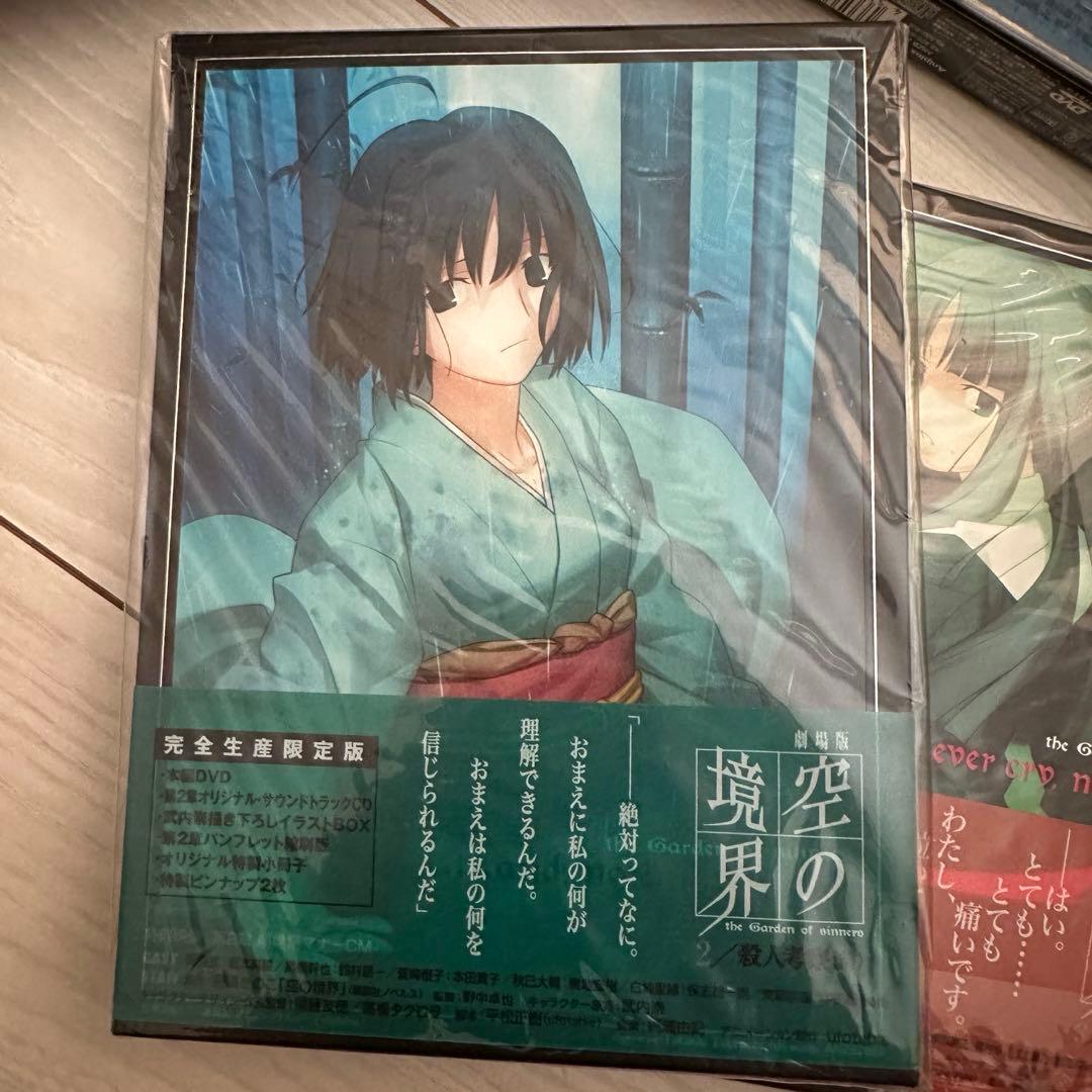 新品未開封　劇場版 空の境界 完全生産限定版　DVD全7巻　セット