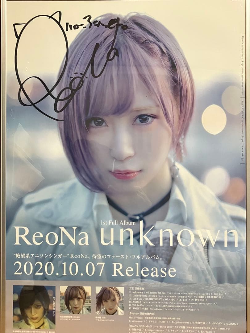 【ReoNa】直筆サイン入りポスター ふあんくらぶ
