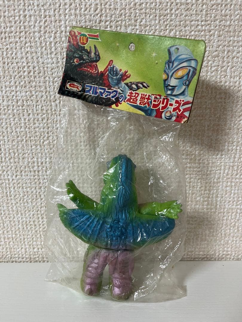 ブルマァク ガマス ソフビ 当時物 袋入り