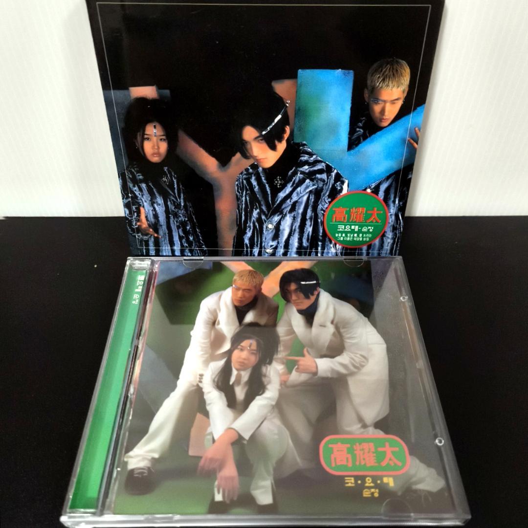 enjoyrm KOYOTAE1集CD/koreanfan vol.6 f(x) 4 Walls Random Jacket Ver Korea Press Edition & Hot summer