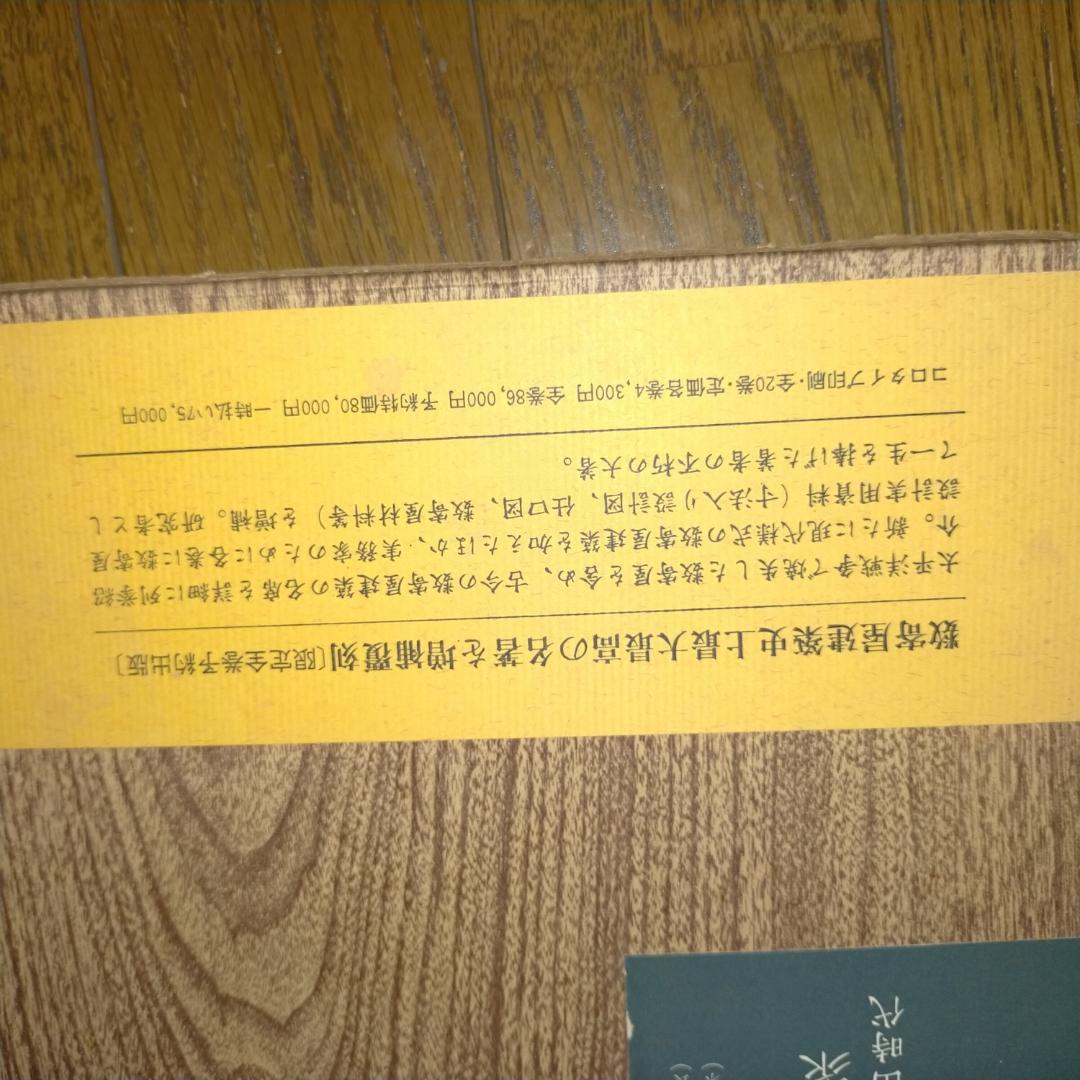 数寄屋聚成・20巻 編集：北尾春道 - メルカリ