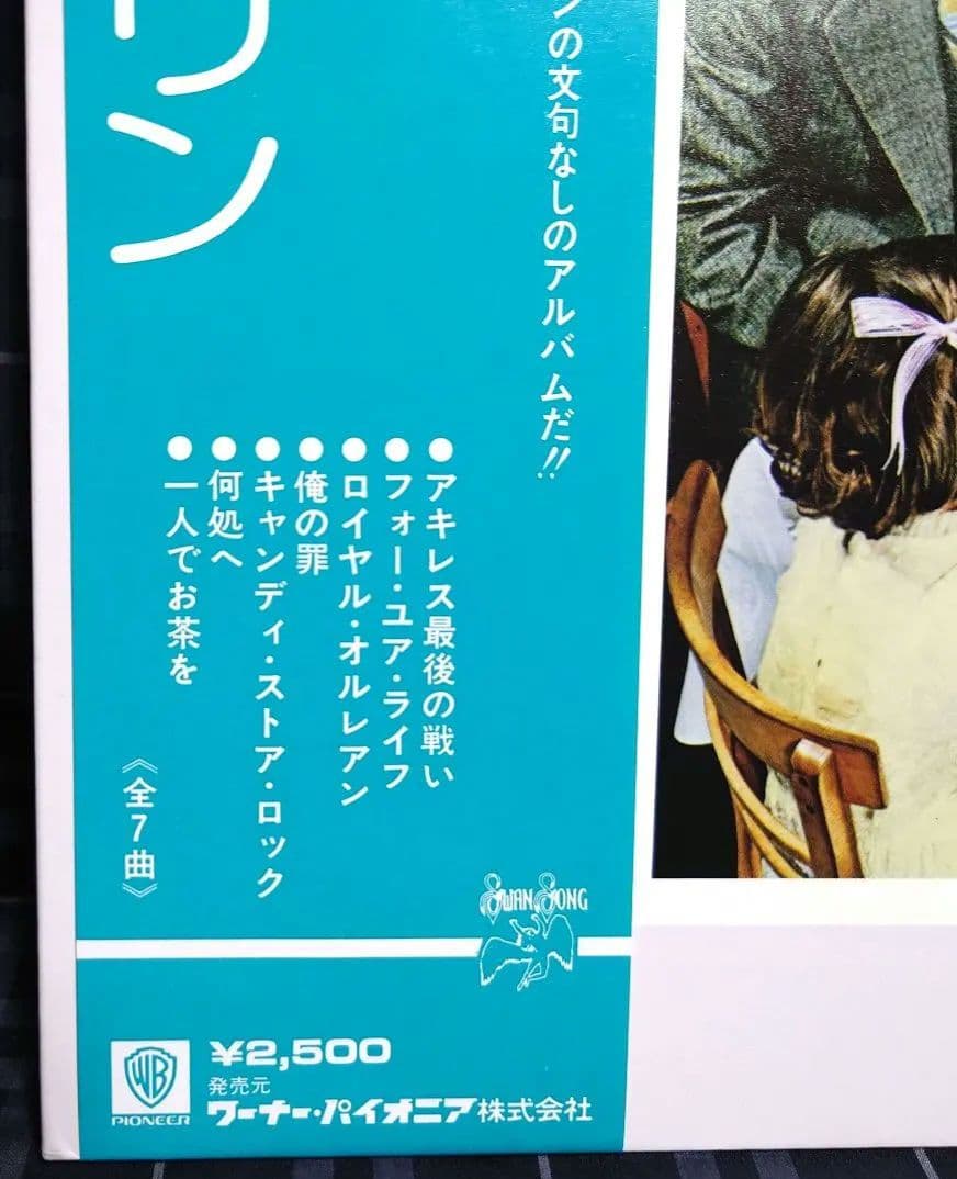 ☆幻のターコイズブルー帯☆レッド・ツェッペリン☆プレゼンス☆激レア