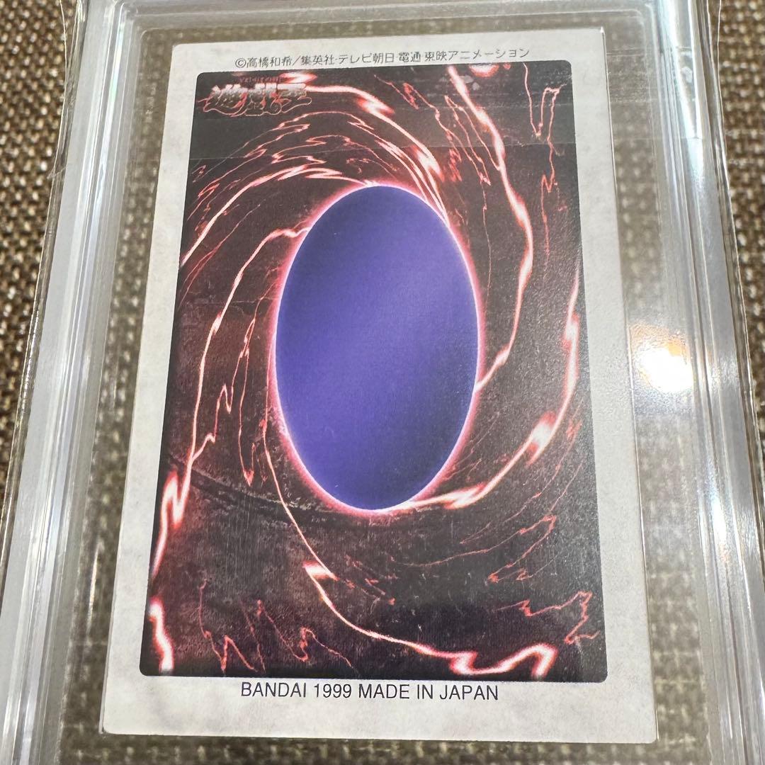 真紅眼の黒竜 バンダイ版 1999年 ARS8 鑑定書付き - メルカリ