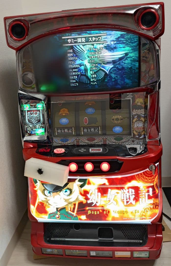 S 幼女戦記 スロット コイン不要機付 - メルカリ