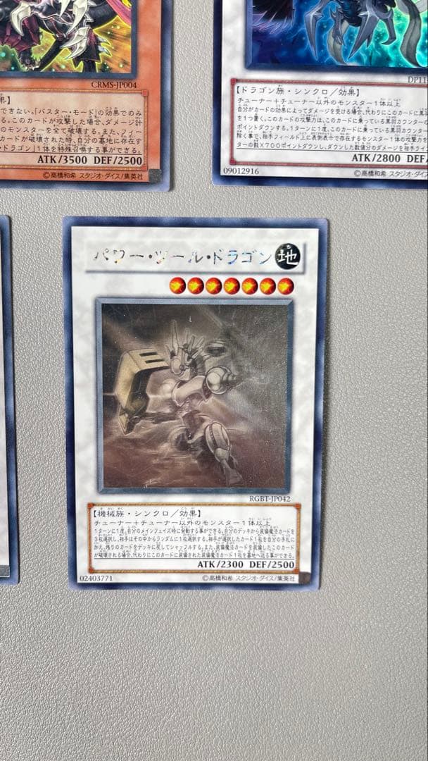 スターダスト・ドラゴン まとめ売り - メルカリ