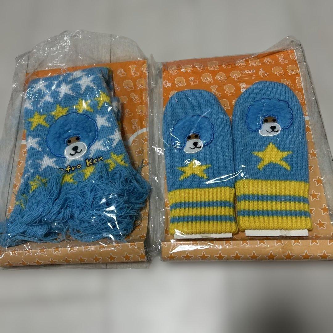 アフロ犬マフラー 手袋 平成レトロ サンエックス クーリア - メルカリ