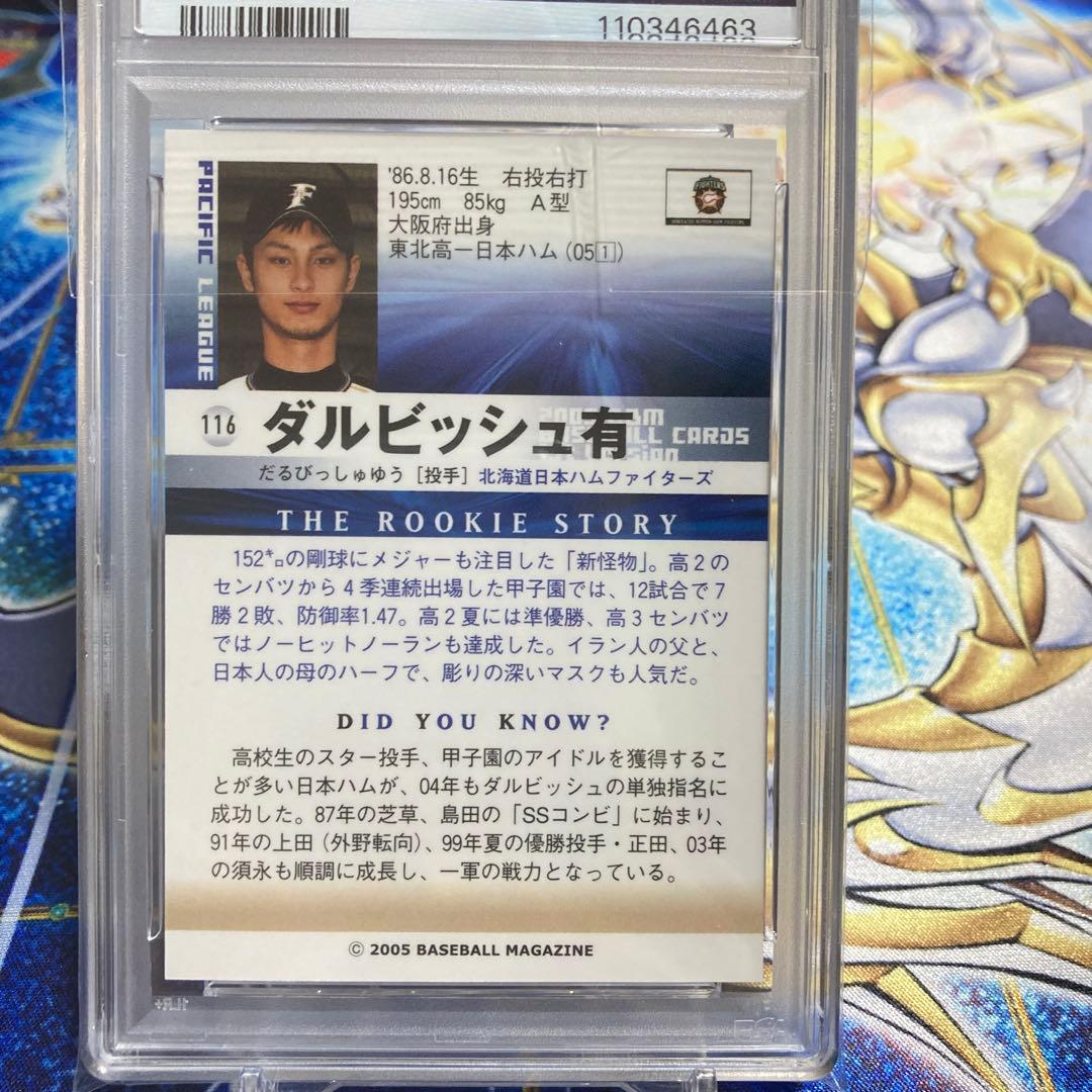 PSA 10】ダルビッシュ有 ルーキーカード 2005 BBM - メルカリ