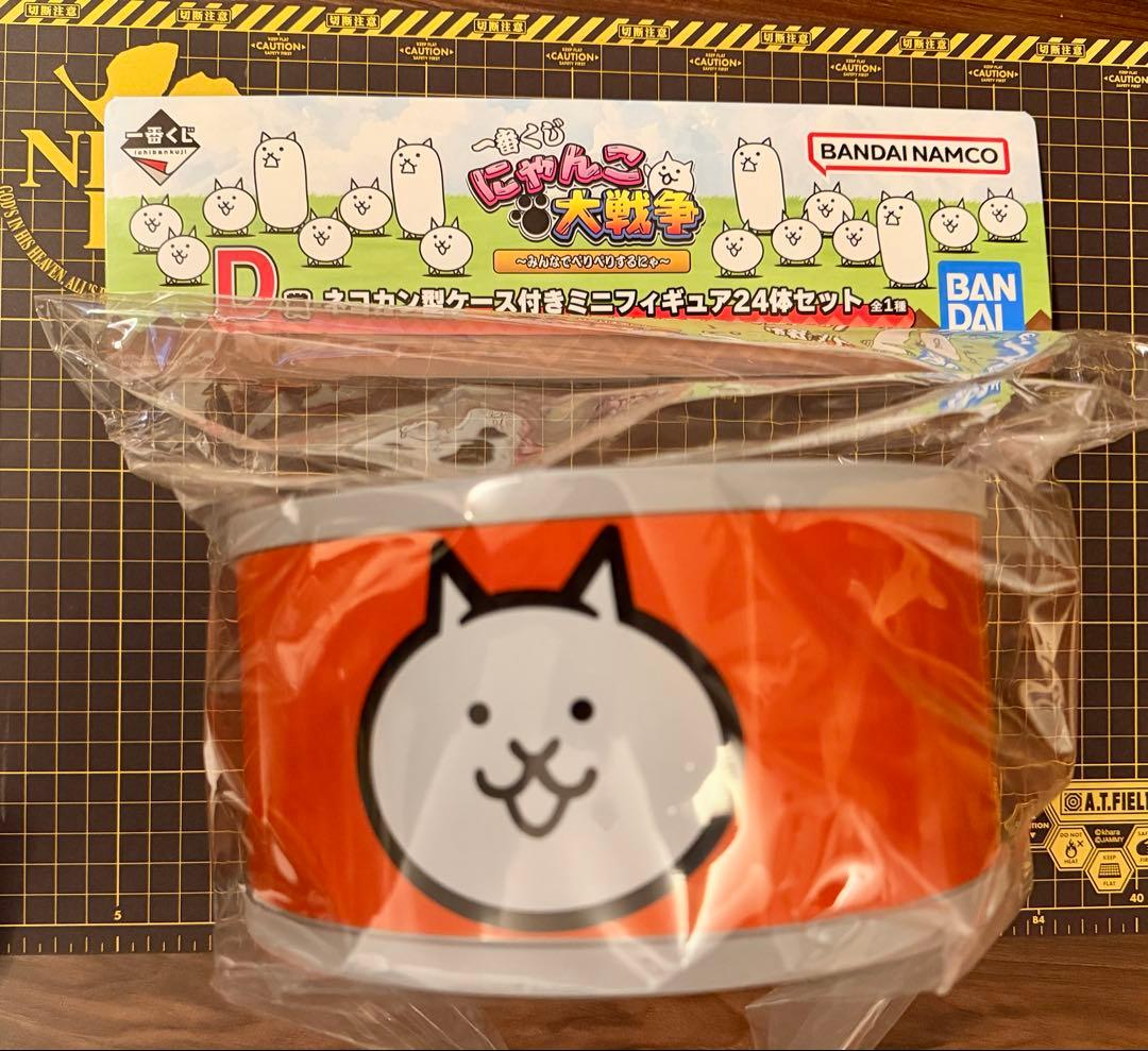 一番くじ にゃんこ大戦争 D賞 ネコカン型ケース付きミニフィギュア24体