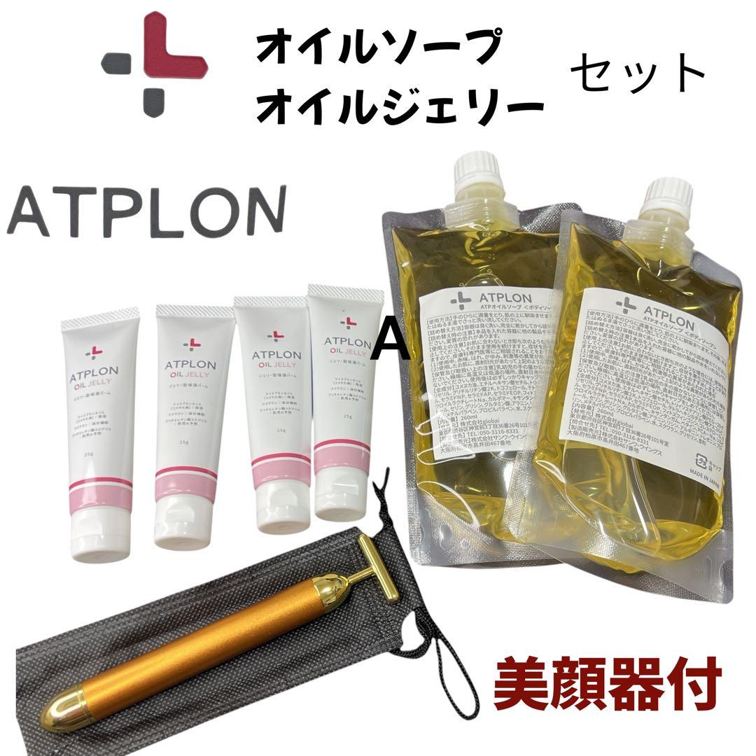 ATPLON オイルソープ260ml・オイルジェリー25gセット 楽天市場】アトピロンの通販