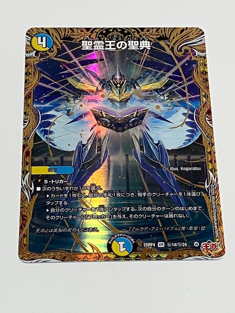 アルカディアスバイブル シークレット - メルカリ