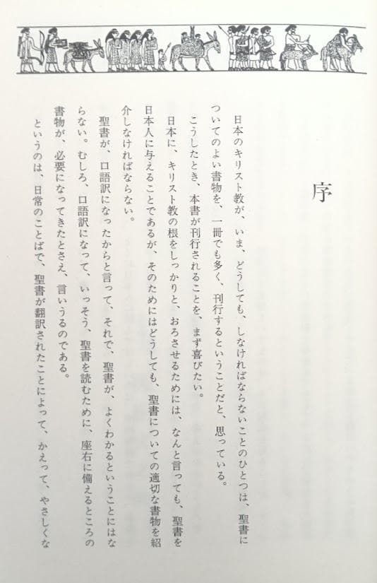 ホワイト選集 全11巻揃　エレン・G・ホワイト　清野善夫・村上良夫訳 キリスト教